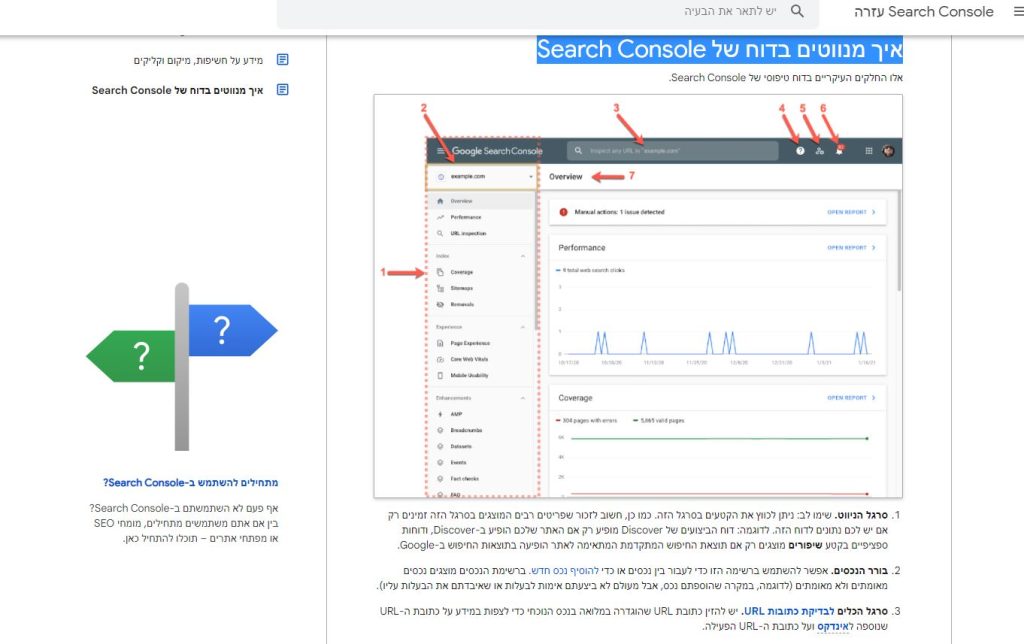 איך מנווטים בדוח של Search Console