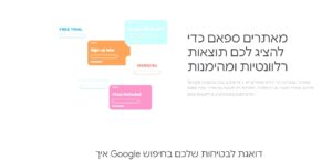 עדכון אלגוריתם ספאם אוקטובר 2023