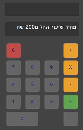 מחשבון לקידום בגוגל