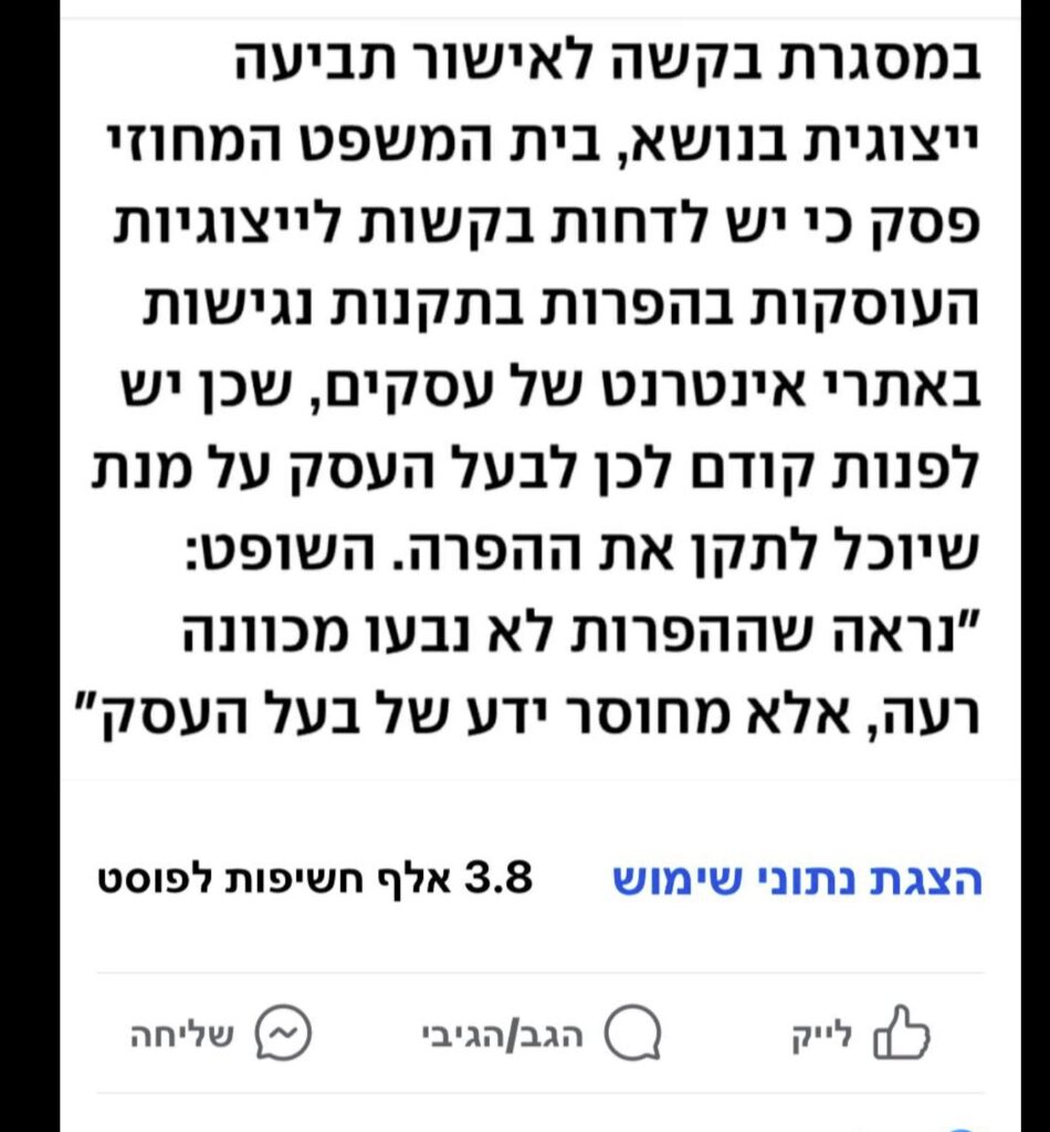 מוקדש לחלק גדול מעורכי דין פרזיטים אוכלי חינם