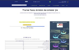 ראיתם פעם אתר כזה מעניין?