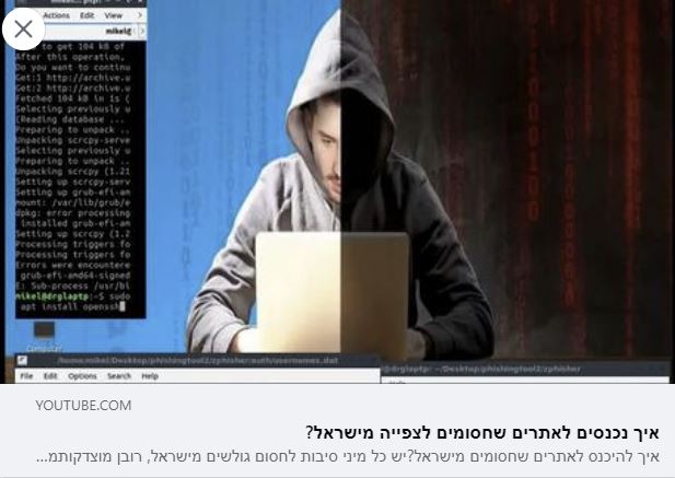 איך נכנסים לאתרים שחסומים מישראל?