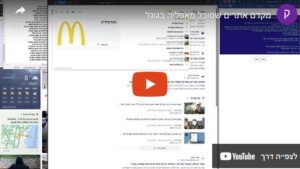 מקדם אתרים שסובל מאפליה