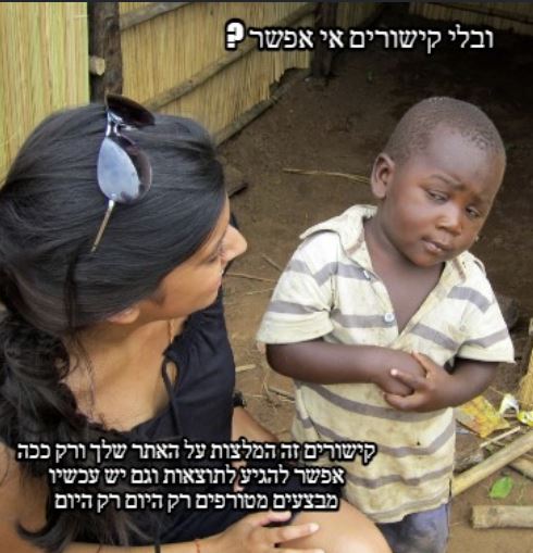 אי אפשר לקדם בלי קישורים