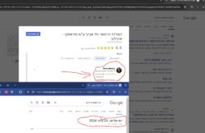 גוגל לא מושלמת
