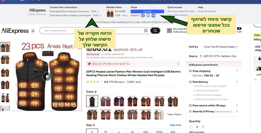 רווח מקניית לקוחות מהקישור הייחודי שלך