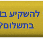 כדאי להשקיע בצאטגיפיטי?