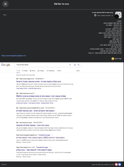 ביקורות שליליות נמחקו תוך 3 ימים