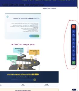סרגל כלים להנגשת האתר