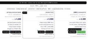קוד חינמי למחירון באתר