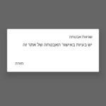 שגיאת אבטחה - יש בעיה באישור האבטחה של אתר זה