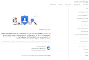 גוגל הסכם שימוש פרטיות ותנאים