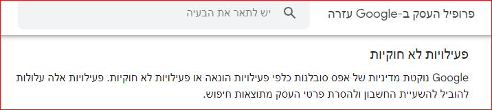 גוגל מענישה על קישורים קנויים!!